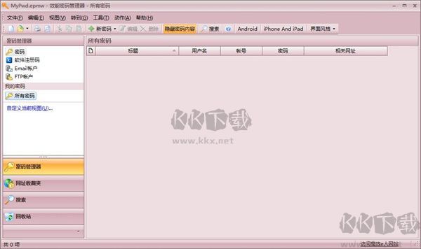 效能密碼管理器專業(yè)版