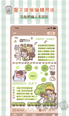 多多手賬升級(jí)版