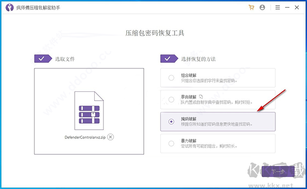 瘋師傅壓縮包解密助手免費(fèi)版 瘋師傅壓縮包解密助手軟件