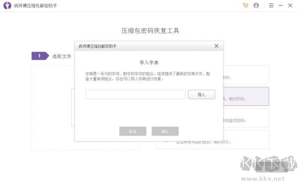 瘋師傅壓縮包解密助手無(wú)廣告版