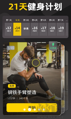 硬漢健身APP官網(wǎng)版