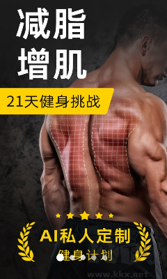 硬漢健身APP官網(wǎng)版