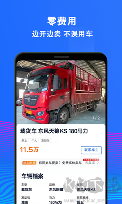 二手貨車交易市場