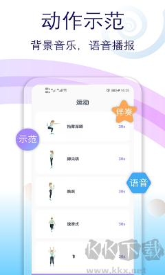 健身有氧運(yùn)動(dòng)app