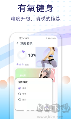 健身有氧運(yùn)動(dòng)app