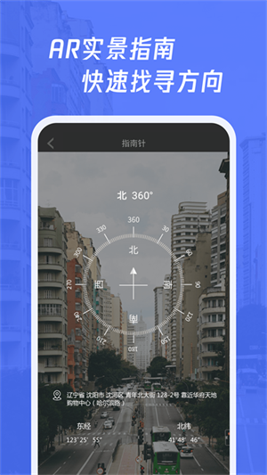 多多指南針app官方版