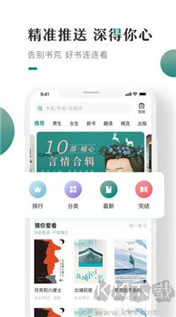 咪咪閱讀app官網(wǎng)版