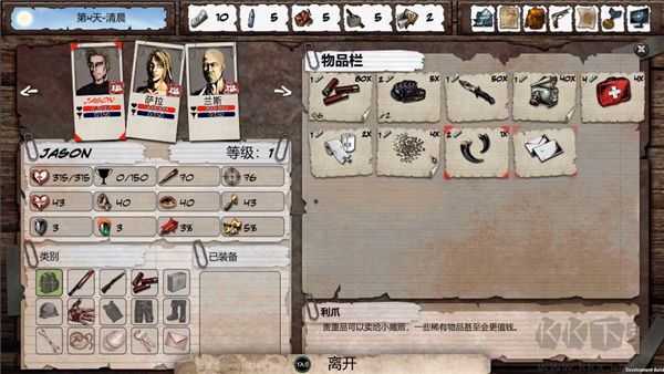 尸變紀(jì)元2(附攻略)