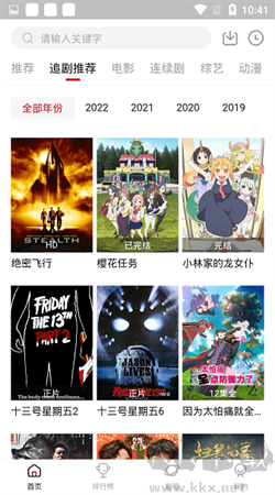 追劇達(dá)人手機(jī)最新版