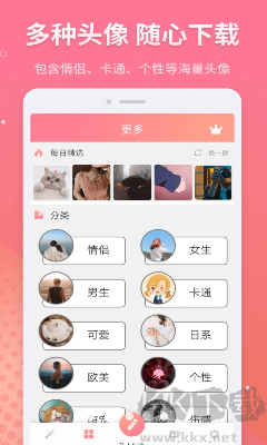 頭像制作APP