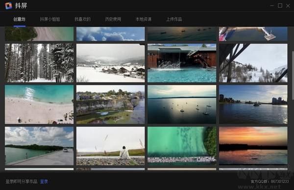 抖屏壁紙官方正版