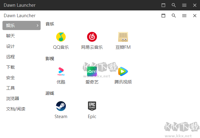 Dawn Launcher(Windows快捷啟動(dòng)工具)