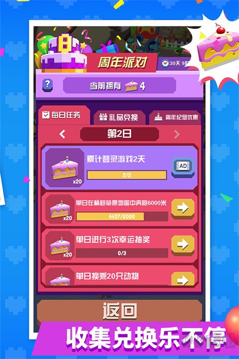 瘋狂動(dòng)物園最新版