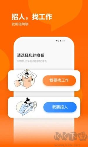 獵聘網(wǎng)app官網(wǎng)最新版