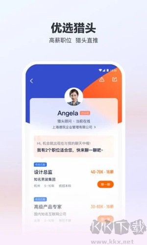 獵聘網(wǎng)app官網(wǎng)最新版