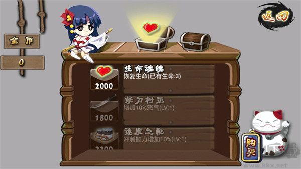 進(jìn)擊的忍者2