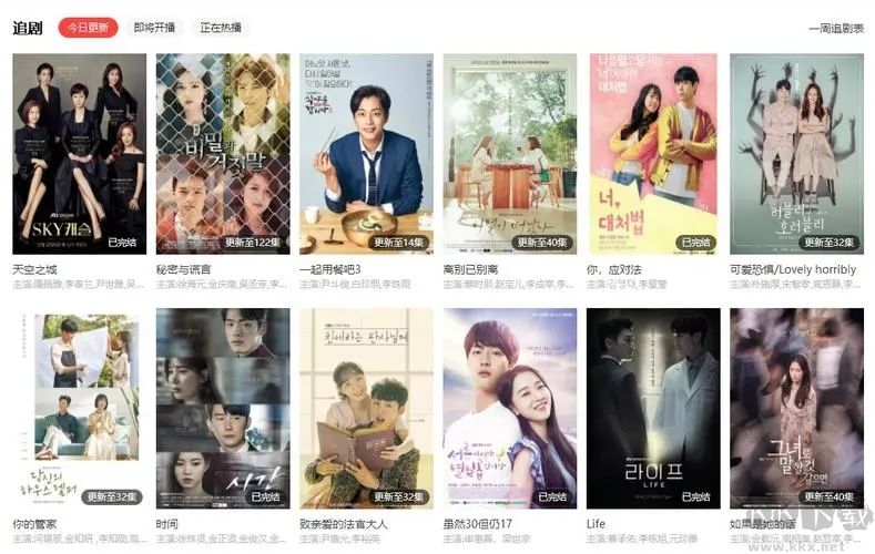 韓劇TV專業(yè)版