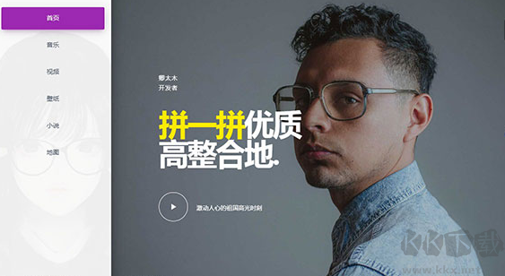 果汁音樂(lè)電腦版