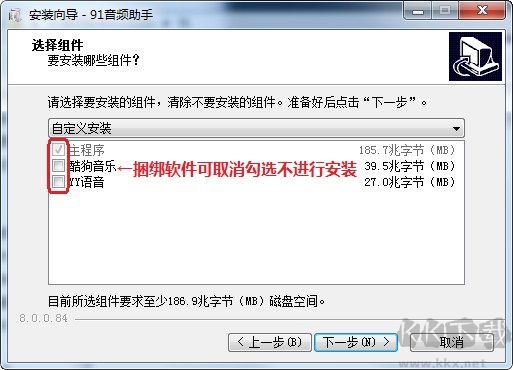 91音頻助手標準版