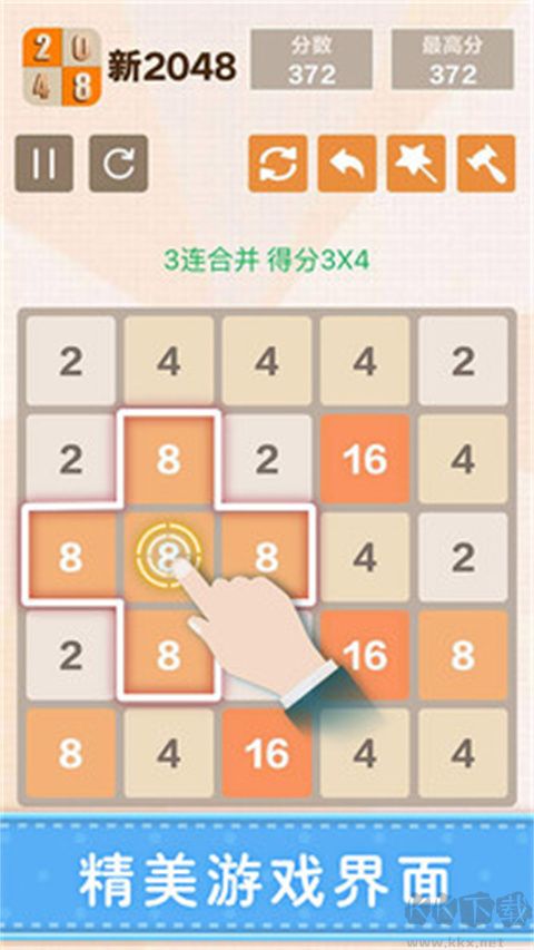 新2048免廣告