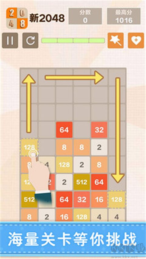 新2048免廣告