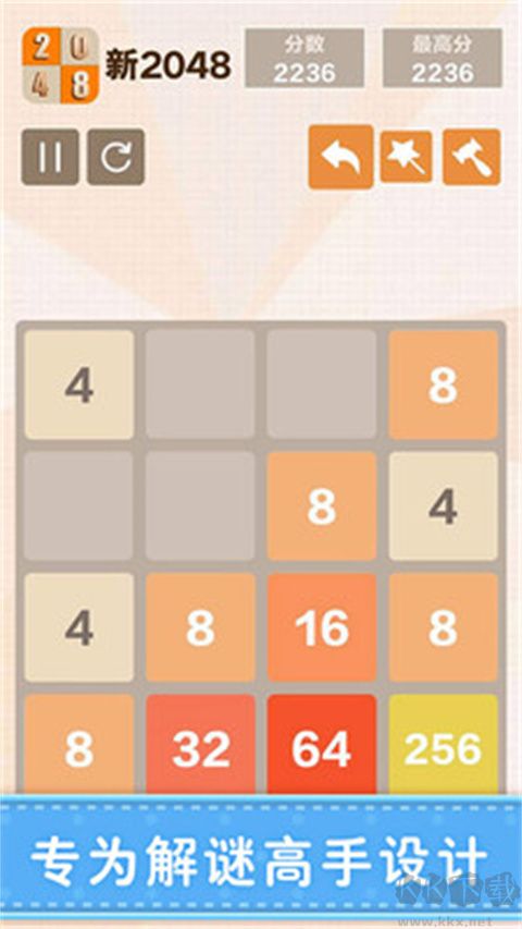 新2048免廣告