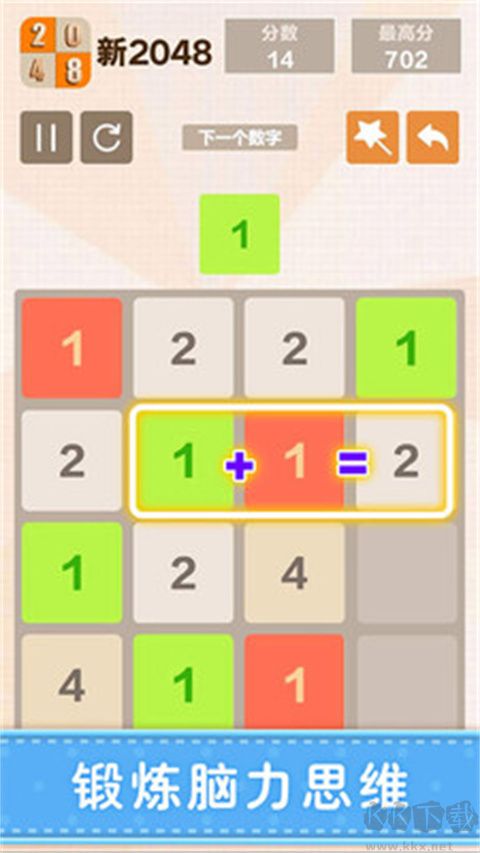 新2048免廣告