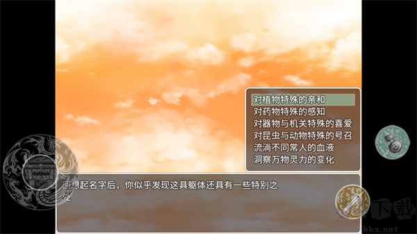 尋仙問(wèn)道聯(lián)機(jī)版