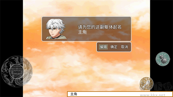 尋仙問(wèn)道聯(lián)機(jī)版