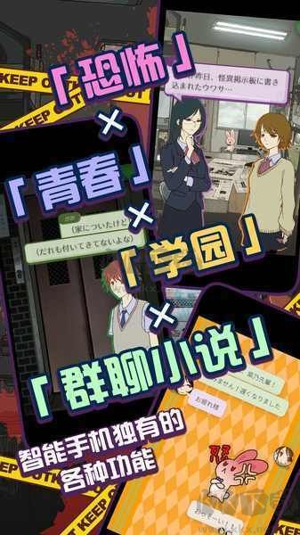 怪異揭示板與七重傳言漢化版