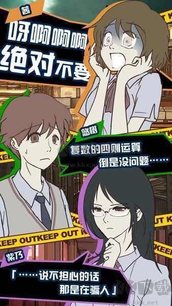 怪異揭示板與七重傳言漢化版