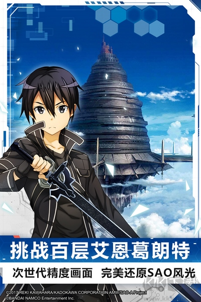 刀劍神域黑衣劍士：王牌單機(jī)版