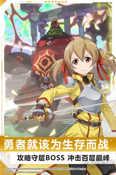 刀劍神域黑衣劍士：王牌單機(jī)版