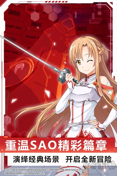 刀劍神域黑衣劍士：王牌單機(jī)版