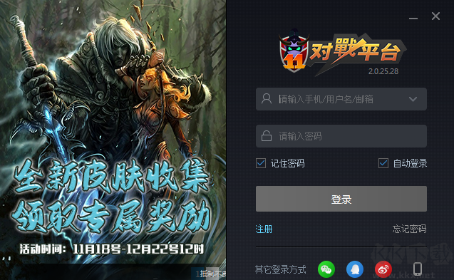 11對(duì)戰(zhàn)平臺(tái)官網(wǎng)版