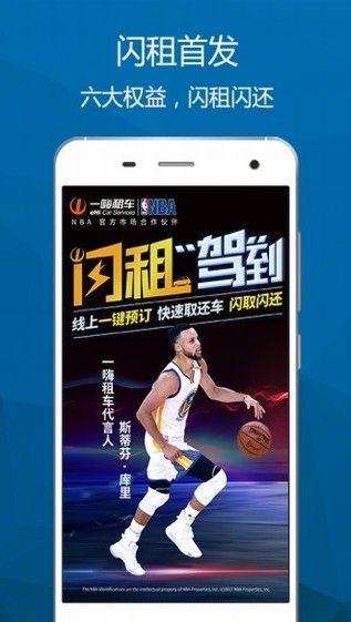 一嗨租車app完整版