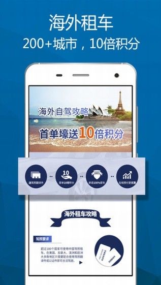 一嗨租車app完整版