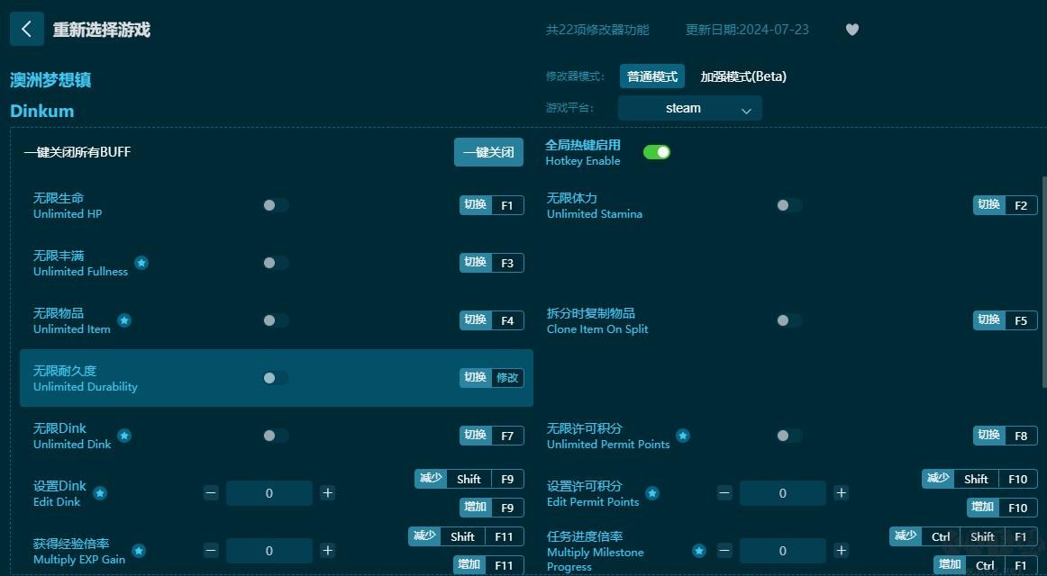 澳洲夢(mèng)想鎮(zhèn)二十二項(xiàng)修改器