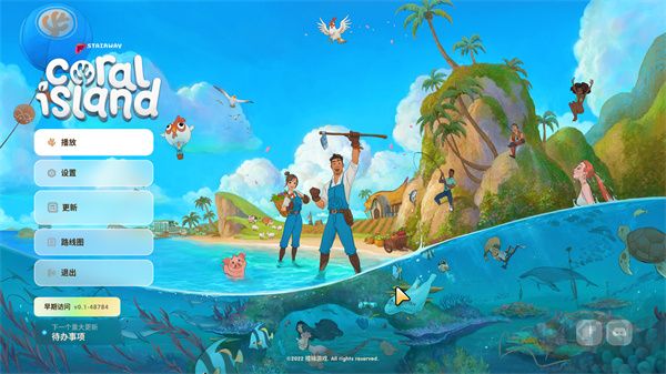 珊瑚島二十六項(xiàng)修改器PC