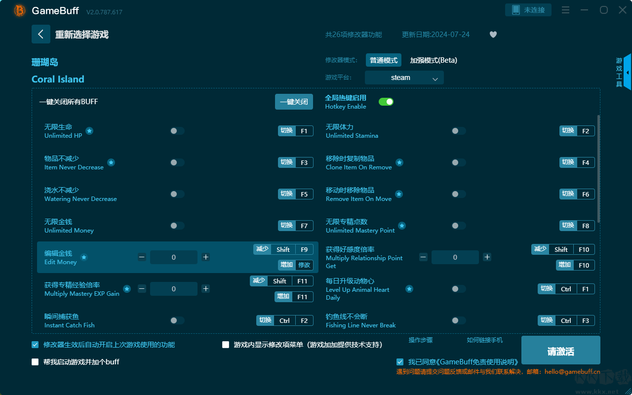 珊瑚島二十六項(xiàng)修改器PC