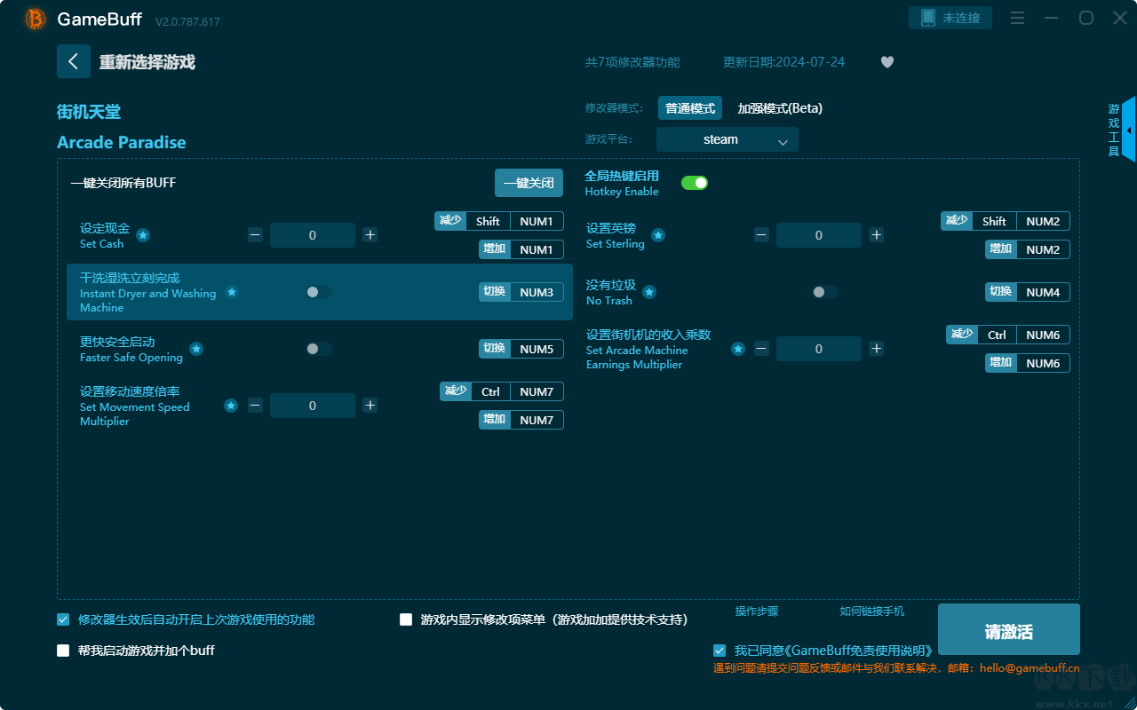 街機(jī)天堂七項修改器