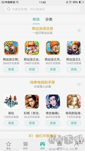 歡太應(yīng)用商店最新版