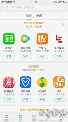 歡太應(yīng)用商店最新版
