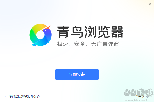 青鳥瀏覽器標準版