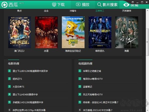 西瓜影音升級版