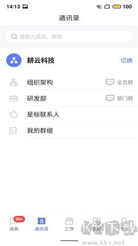 湘電數(shù)智手機(jī)客戶(hù)端