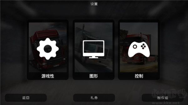 大卡車模擬器2正版