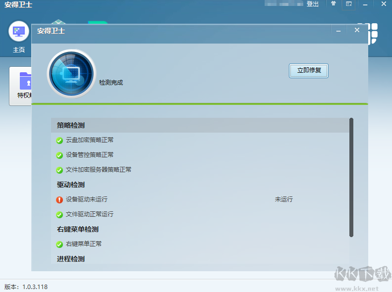 安得衛(wèi)士綠色版