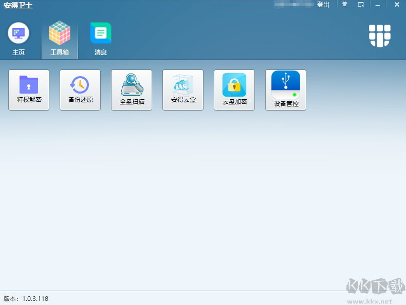 安得衛(wèi)士綠色版
