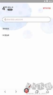 環(huán)宇瀏覽器手機(jī)版